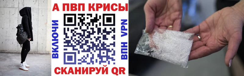 А ПВП кристаллы  наркотики  Гуково 
