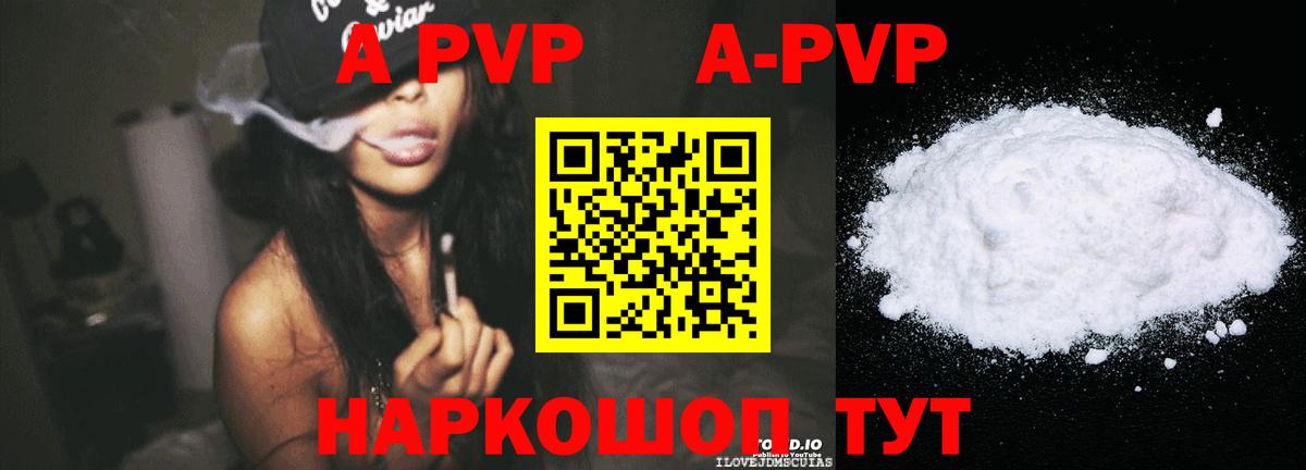 Alpha PVP СК Гуково