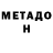 Метамфетамин мет Miss Koraleva
