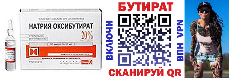 Бутират буратино  ссылка на мегу ССЫЛКА  Гуково 