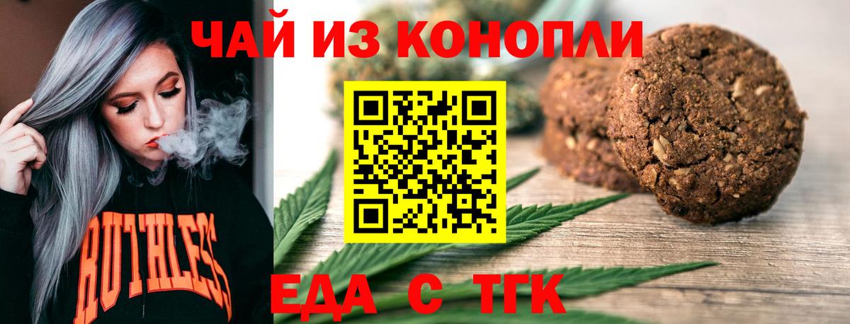 Canna-Cookies конопля Гуково
