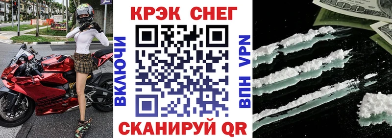 Cocaine Fish Scale  Гуково 