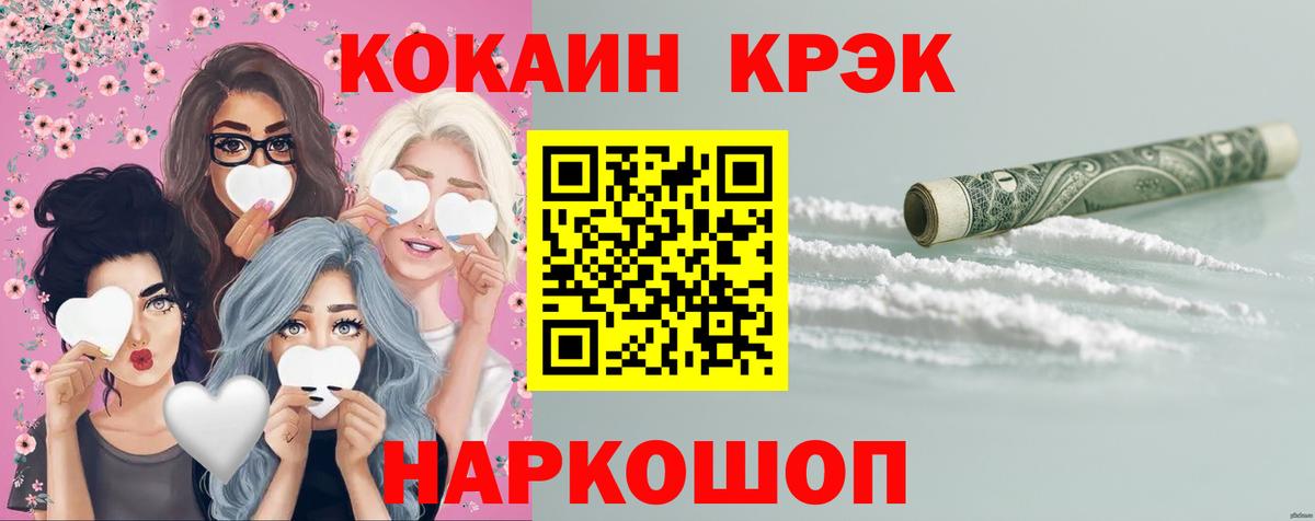 Гуково  КОКАИН 97%  Cocaine  COCAIN Эквадор  Вход с VPN 