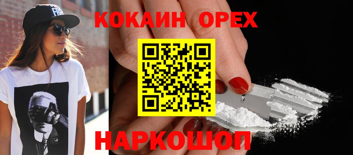 Cocaine VHQ Гуково