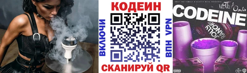 Кодеиновый сироп Lean Purple Drank Гуково