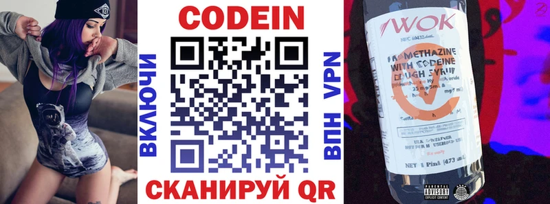 даркнет клад  Гуково  Кодеиновый сироп Lean Purple Drank  blacksprut зеркало 