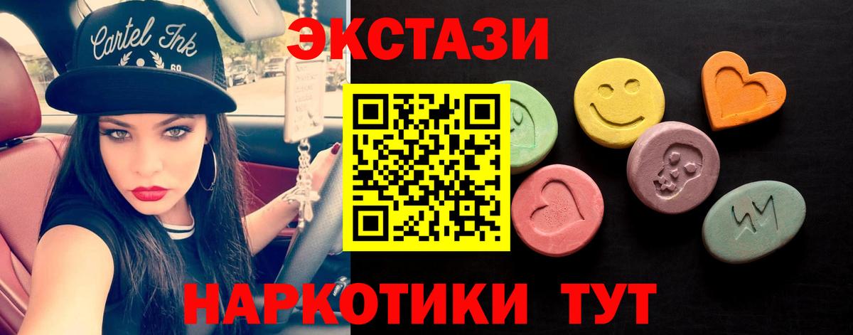 Экстази TESLA Гуково