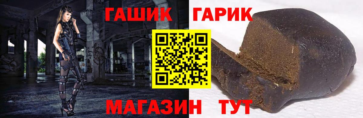 Гашиш хэш  Гуково 