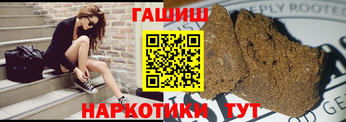 Гашиш гарик Гуково