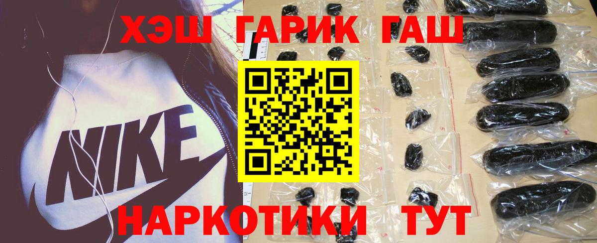 ГАШ  ГАШ VHQ  Гуково  Вход с VPN  ГАШИШ хэш 