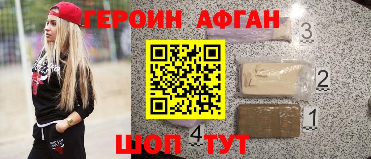 ГЕРОИН  Героин гречка  Вход с VPN  Гуково 