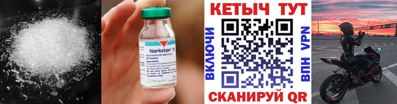 Кетамин ketamine  Гуково 