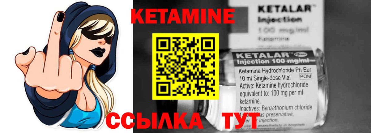 КЕТАМИН VHQ  Вход с VPN  Кетамин ketamine  Гуково 