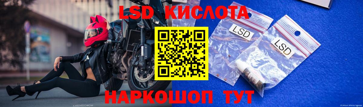 LSD-25 экстази кислота  Лсд 25 экстази кислота  ЛСД экстази  Вход с VPN  Гуково 