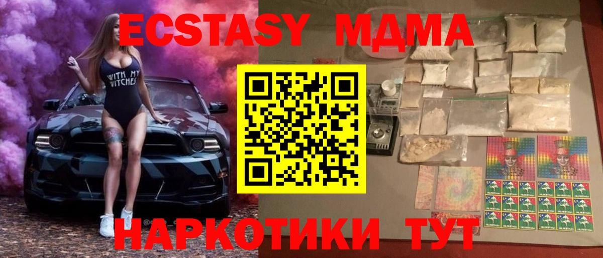 Гуково  МДМА молли  МДМА Molly  Вход с VPN 