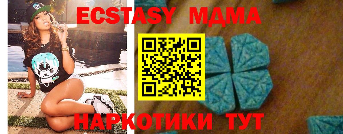 MDMA молли  МДМА crystal  MDMA  Гуково 
