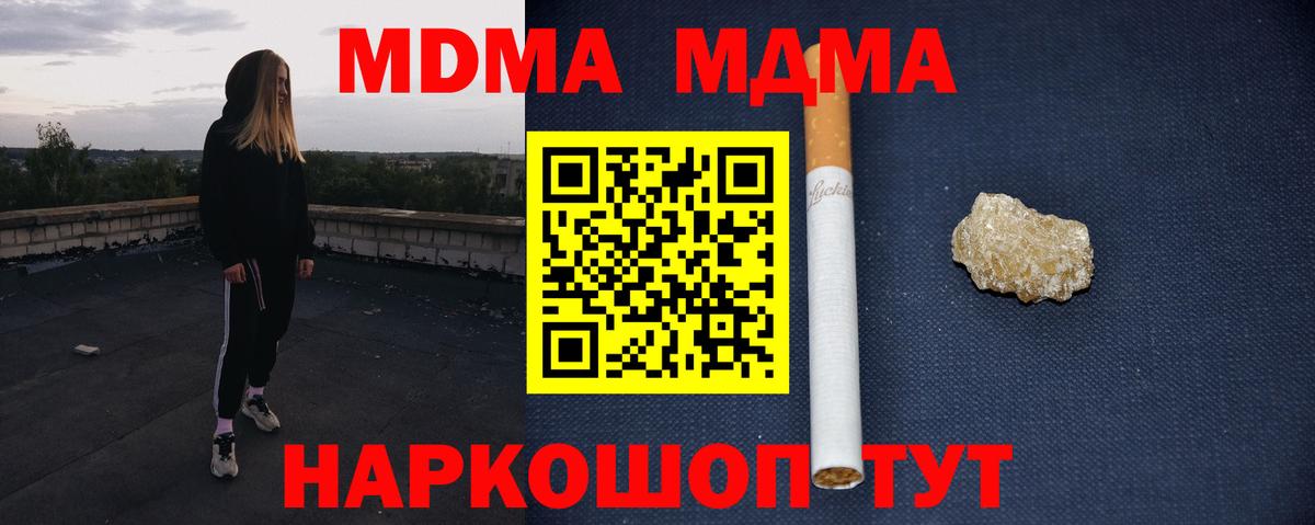 MDMA Molly Гуково