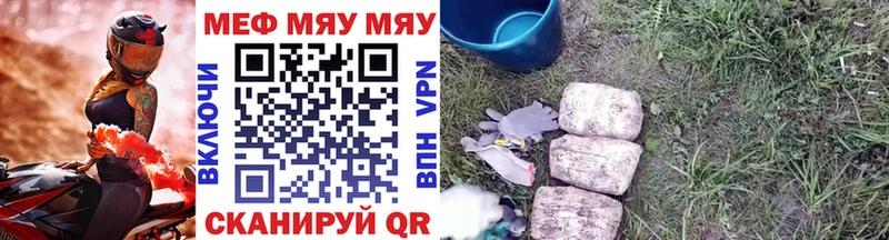 blacksprut ссылка  Гуково  МЯУ-МЯУ мука 
