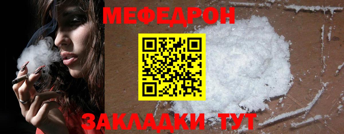 Меф мука Гуково