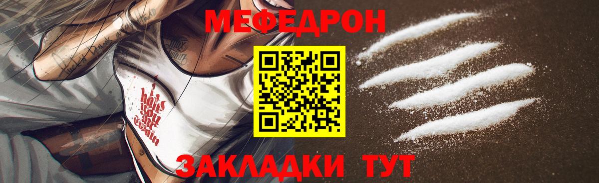 где купить наркоту  Гуково  Мефедрон  Мефедрон mephedrone  Меф mephedrone 