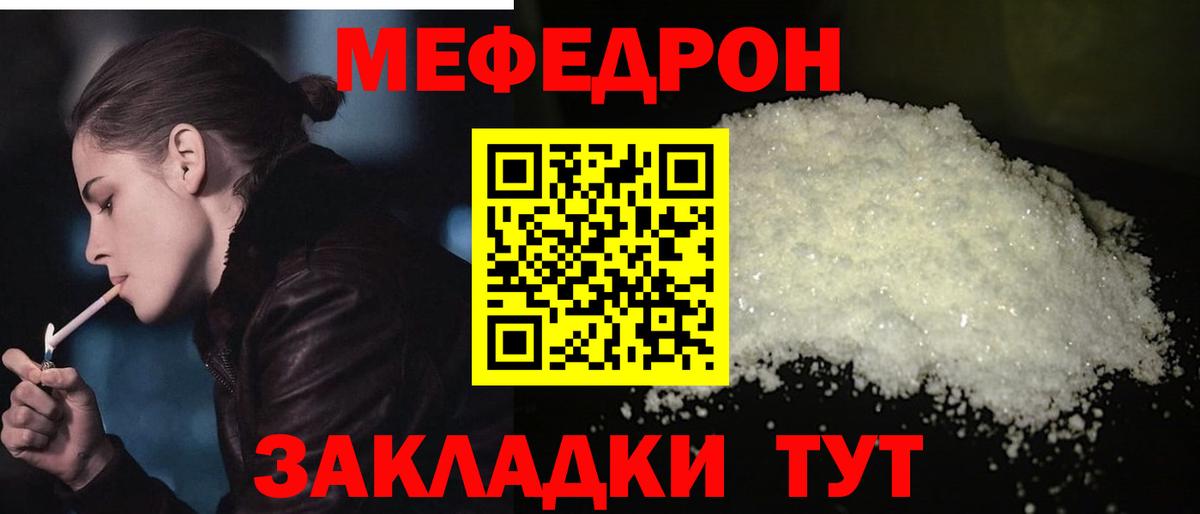 блэк спрут онион  Вход с VPN  Гуково  МЕФ 4 MMC  МЕФ мука 