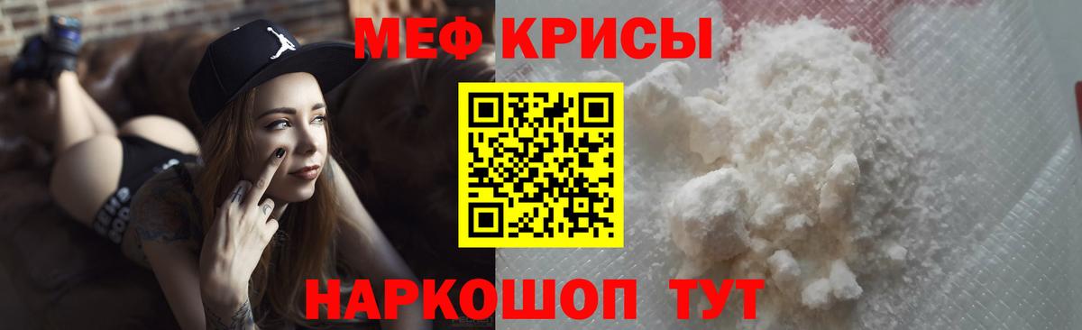 Меф  Гуково