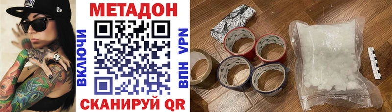 Метадон кристалл  Гуково 