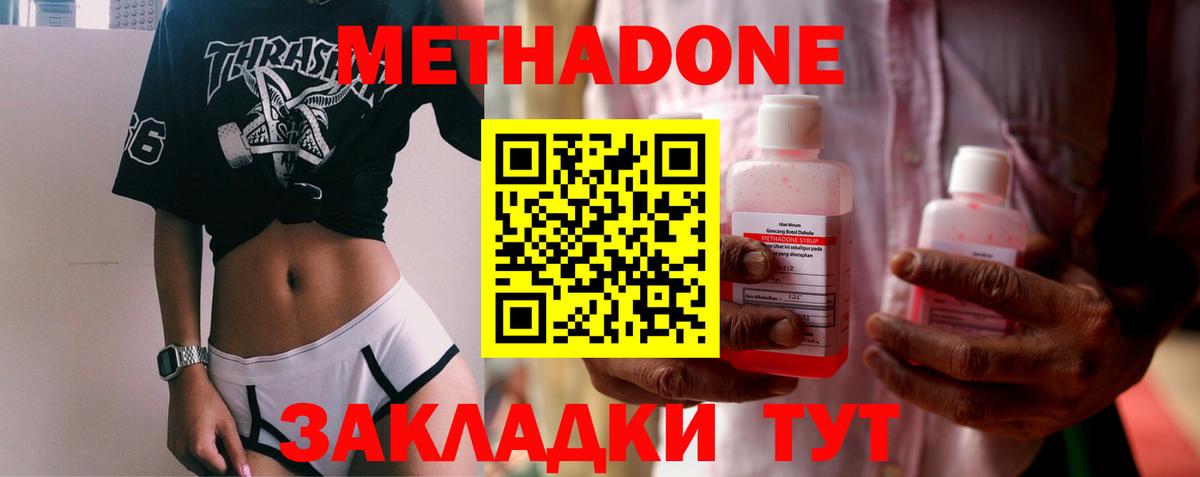 Метадон мёд  МЕТАДОН белоснежный  Гуково  Вход с VPN 