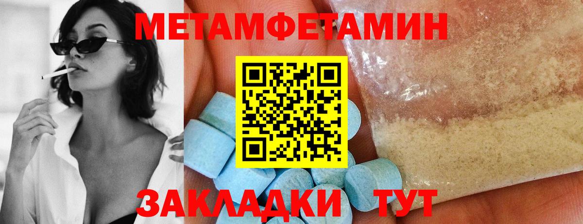 Метамфетамин витя Гуково