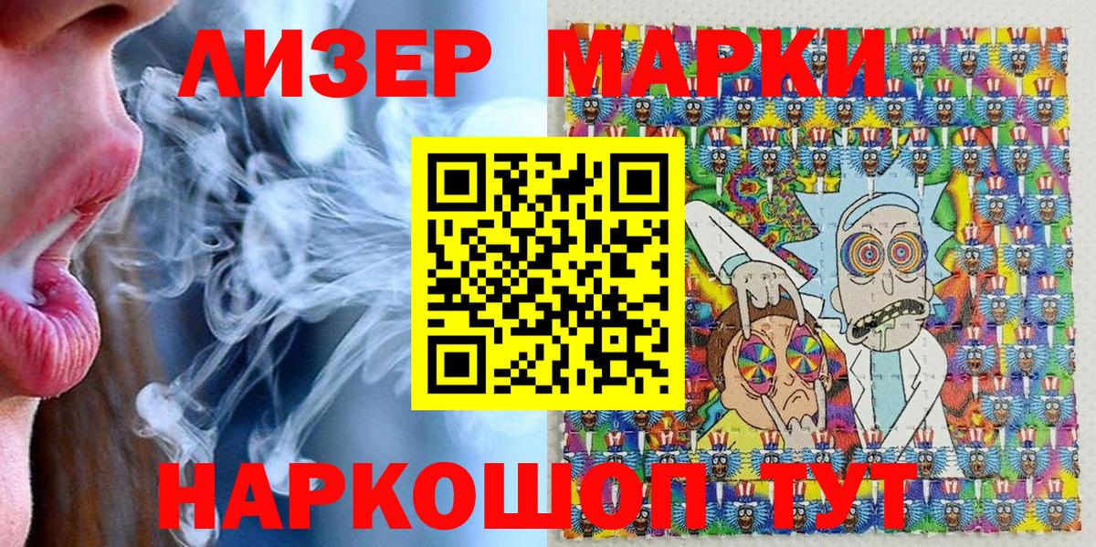 Наркотические марки 1,5мг Гуково