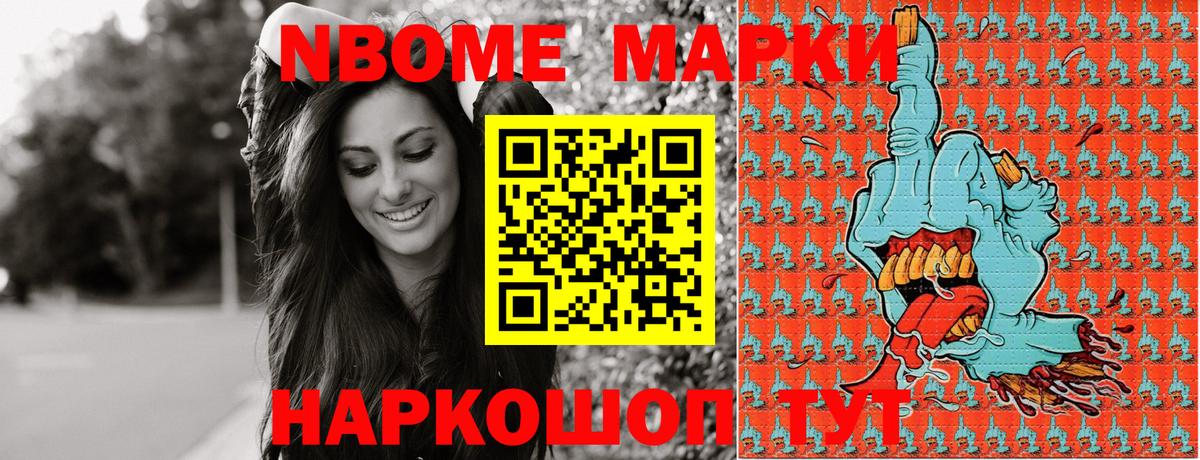 Марки N-bome  Марки 25I-NBOMe 1,8мг  Вход с VPN  Гуково 