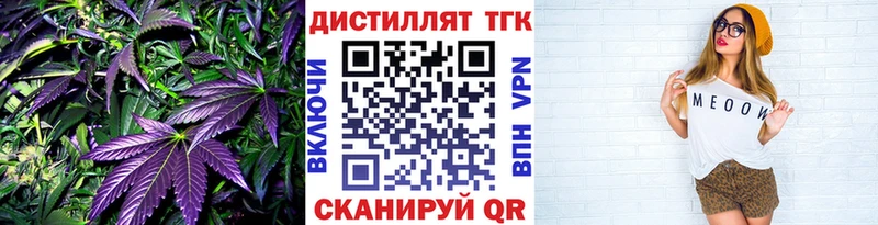 ТГК вейп  где найти наркотики  kraken ТОР  Гуково 
