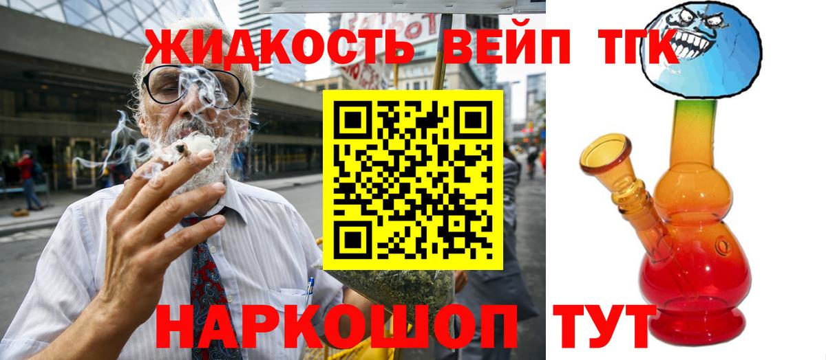 ТГК Wax Гуково