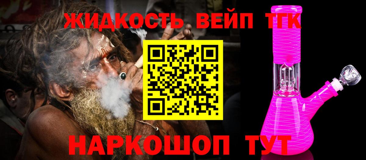 ТГК Wax  Гуково 