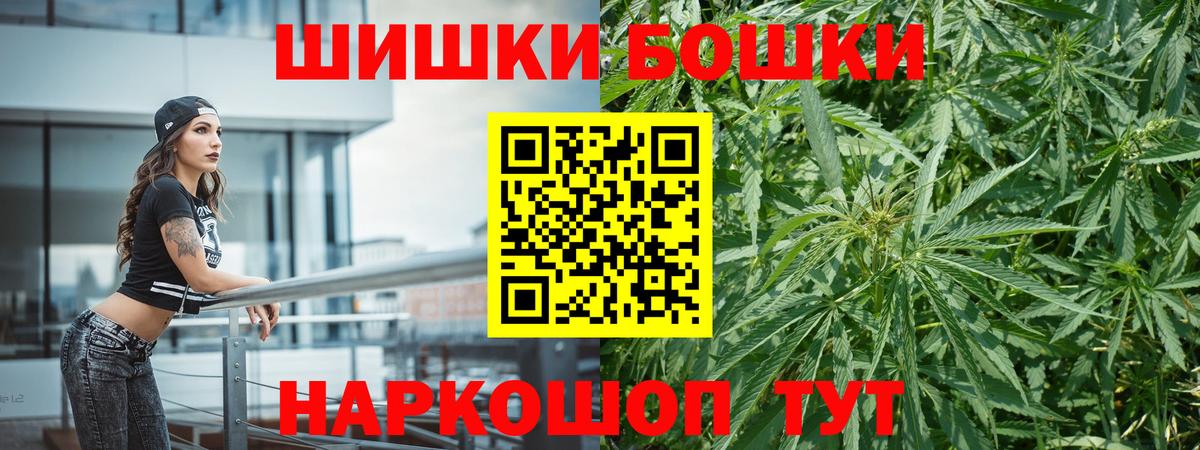 МАРИХУАНА AK-47  Каннабис марихуана  Гуково  Вход с VPN  Бошки Шишки Bruce Banner 